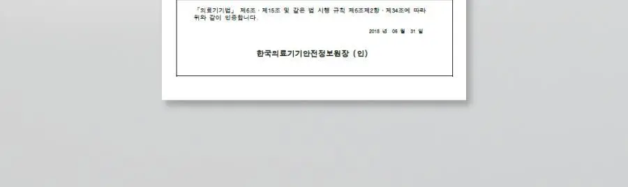 [흉터관리 의료기기] 셀라딕스 큐스카겔 10g 상세페이지 12